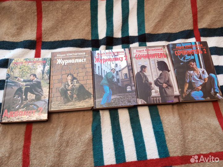 Книги детективы Константинов