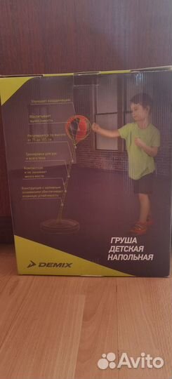 Боксерская груша детская напольная