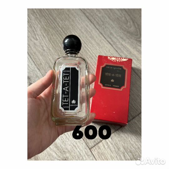 Винтажные духи СССР, Франция