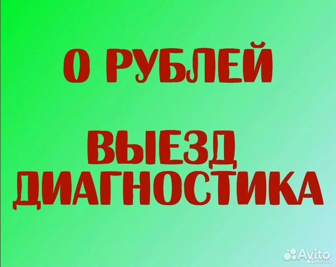 Ремонт ноутбуков и компьютеров Компьютерный Мастер