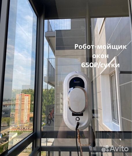 Аренда робот-мойщик окон в аренду