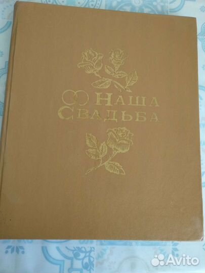 Винтажный свадебный фотоальбом