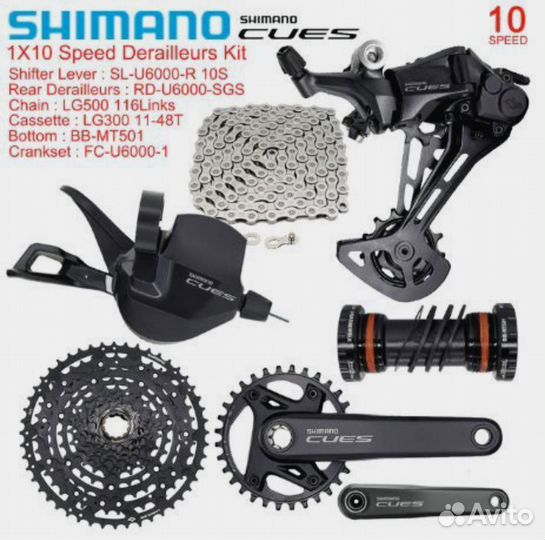 Система Shimano cues U6000 110