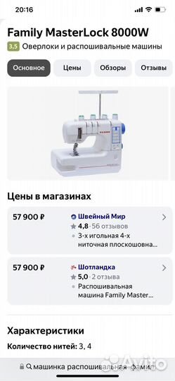 Распошивальная машина Famal