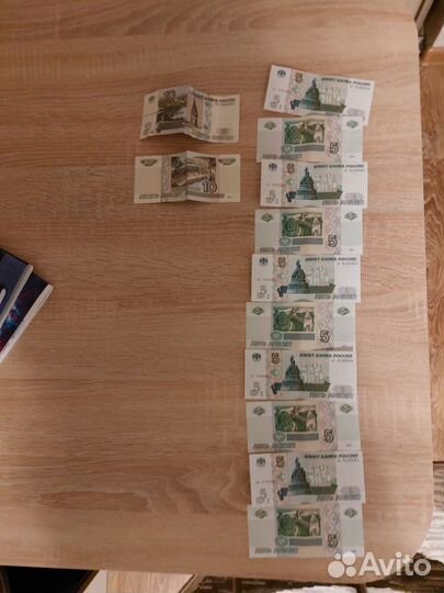 Купюра 5рублей и 10 рублевая купюра