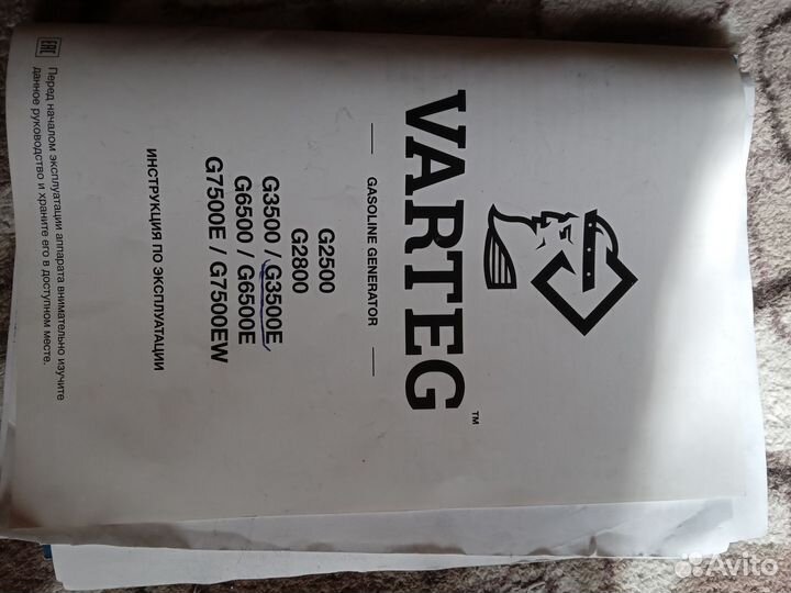 Бензогенератор на запчасти