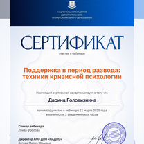 Психолог, Тула