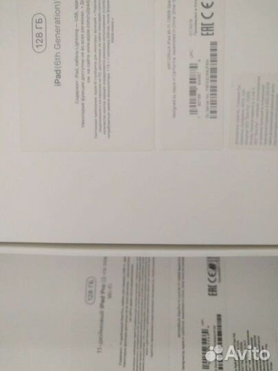 Коробки iPad (pro)