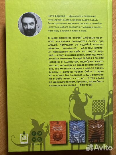 Книга на третье (лёгкие рассказы)