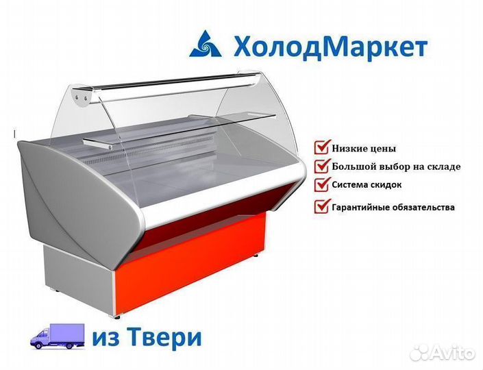 Холодильная витрины Carboma доставка, гарантия