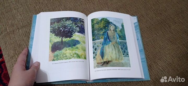 Е. И. Водонос 