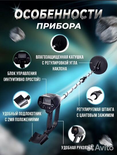 Металлоискатель мд 4030