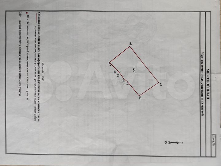 Участок 17 га (ИЖС)
