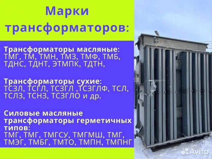 Трансформатор трдн