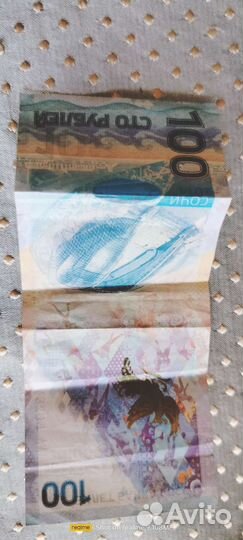 Купюра 100р сочи 2014