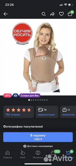 Трикотажный слинг-шарф