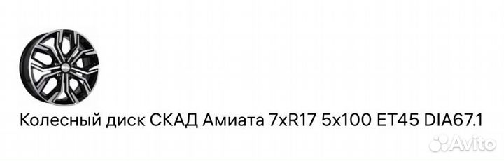 Continental IceContact 2 225/45 R17