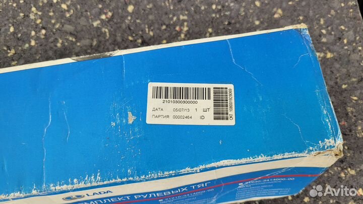 Комплект рулевых тяг ваз 2101-2107