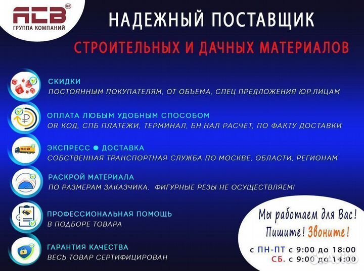 Асбестоцементный лист