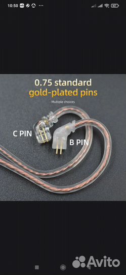Кабель для наушников kz 0,75 pin C