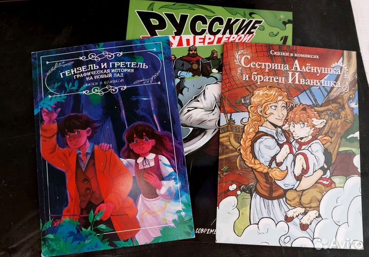 Комиксы сказки