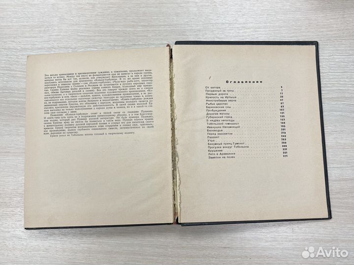 Рожденный в недрах непогоды