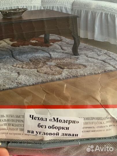 Чехол модерн на угловой диван без оборки