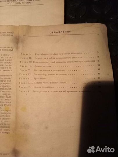 Книги по мотоциклам Ява,Чезет,Урал, Днепр