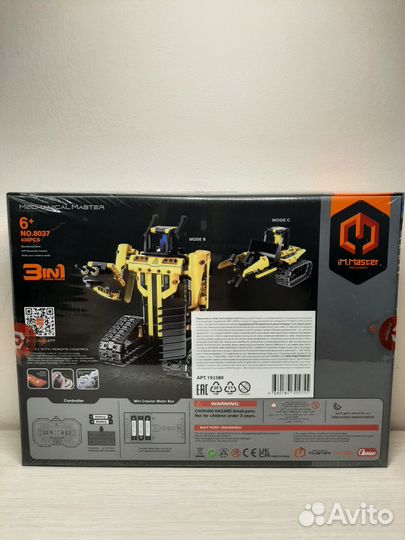 Конструктор Im.master 3в1 бульдозер, экскаватор