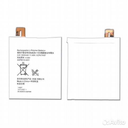 Аккумуляторная батарея agpb012-A001 для Sony Xperi
