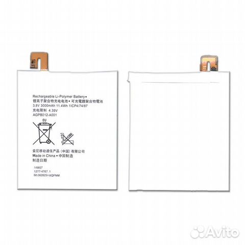 Аккумуляторная батарея agpb012-A001 для Sony Xperi