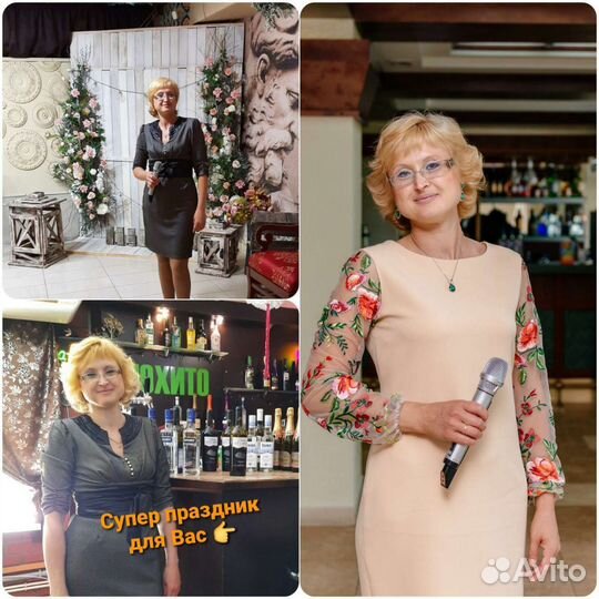 Ведущая /Тамада/ весёлых праздников Наталья