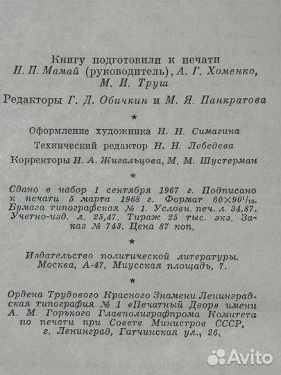Конспект переписки К. Маркса и Энгельса 1844-1883