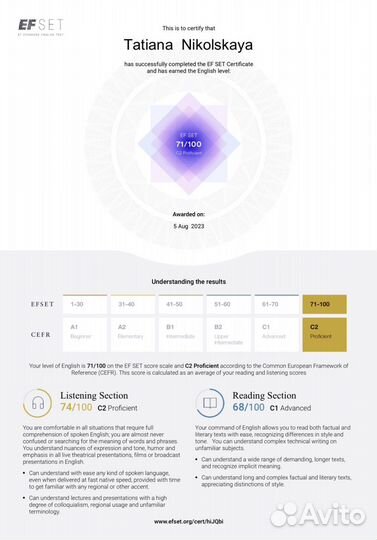 Репетитор по английскому языку онлайн