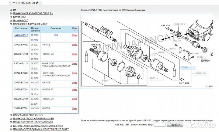 Шрус внутренний правый 39720-ET027