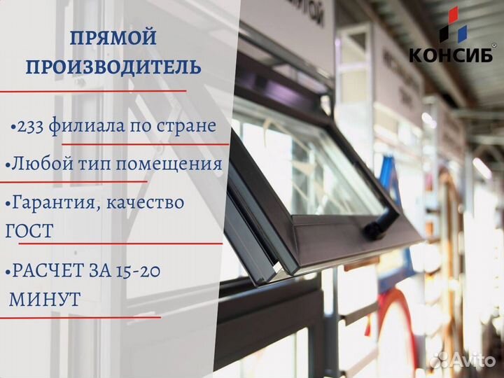 Пластиковые окна, остекление лоджии