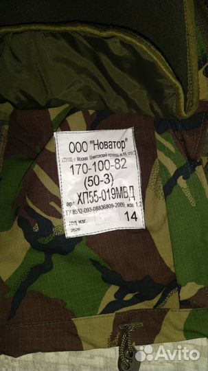 Костюм зимний для рыбалки и охоты