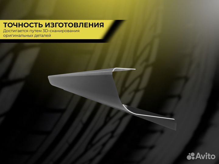 Ремонтные пороги и арки для Mitsubishi Чесма