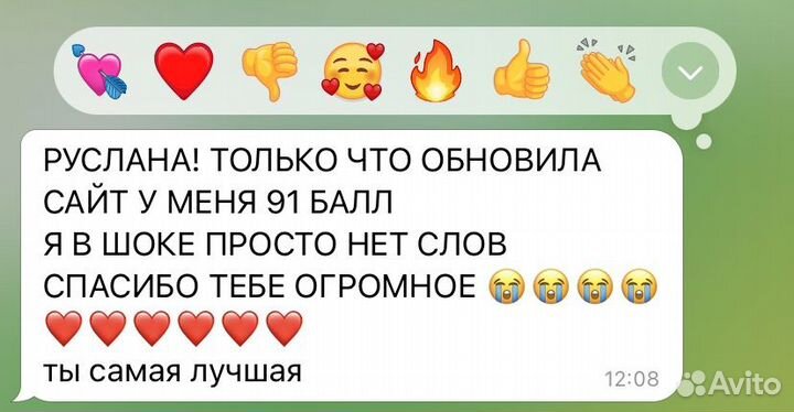 Репетитор по русскому языку