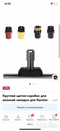 Круглая щетка-скребок для оконной насадки(91смт)