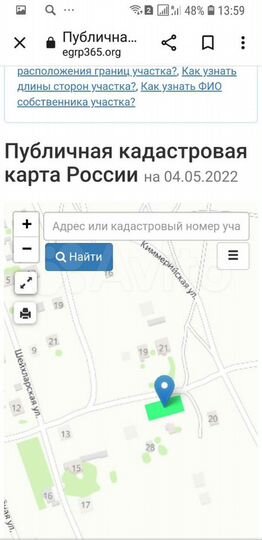 Участок 6,3 сот. (ИЖС)