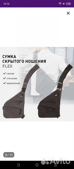 Сумка скрытого ношения flex