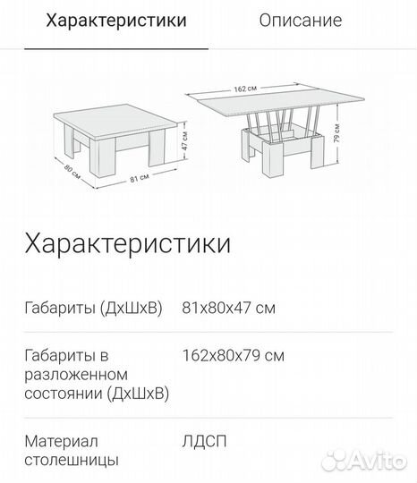 Журнальный столик трансформер