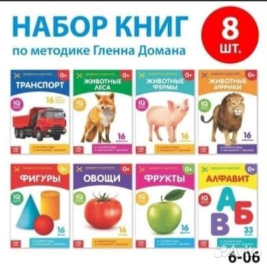 Наборы книг для малышей