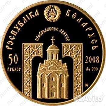 50 рублей 2008 год Преподобный Сергий Радонежский