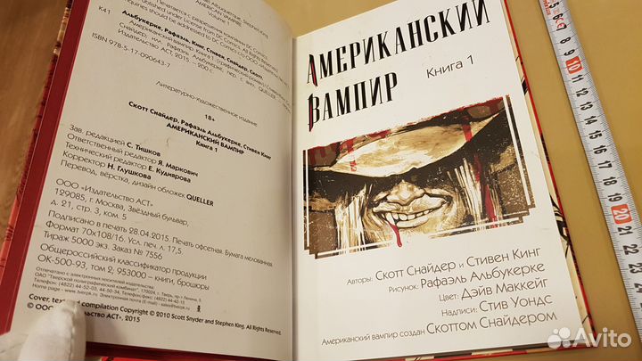 5 комиксов, тема - мистика и зомби (продаю одним л