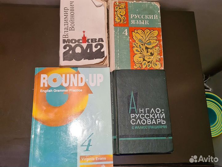 Войнович Москва 2042