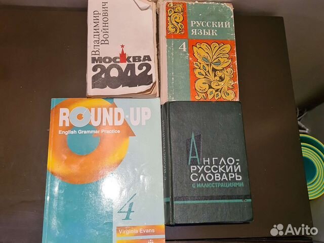 Войнович Москва 2042