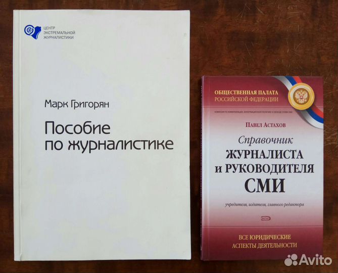 26.09 Журналистика, связи с общественностью