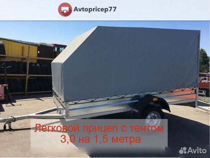 Автоприцеп легковой